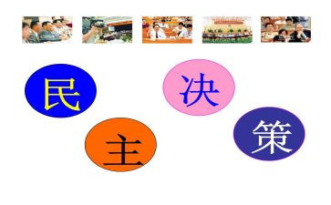 民主生活对照发言材料6篇