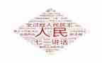 镇班子民主生活对照材料精选5篇