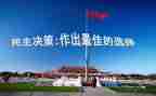 民主评议个人承诺书7篇