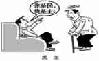 民主生活会六个对照检查材料范文7篇