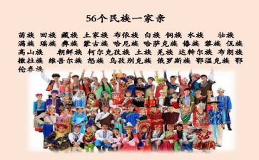 民族故事演讲稿6篇