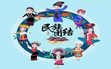 民族团结活动领导的讲话稿5篇