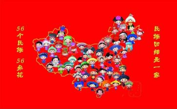 民族团结月心得体会7篇