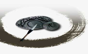 关于墨的教案参考6篇