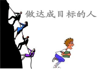 均鸣目标管理心得体会7篇