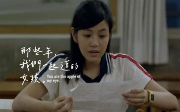 那些年作文800字参考6篇