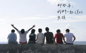 那些年的作文5篇