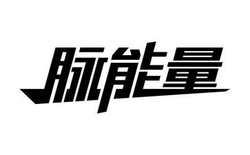 关于正能量的作文精选5篇