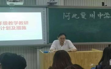 一年级数学教案下册冀教版教案8篇