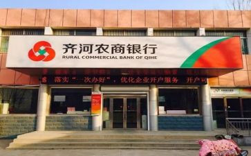农商行2024年工作总结6篇