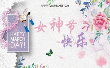 女神节活动方案策划5篇