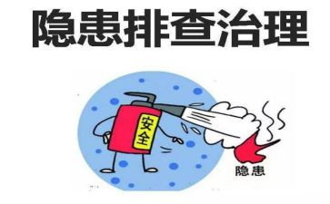 风险排查自查报告6篇