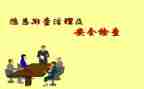 专项排查工作总结6篇