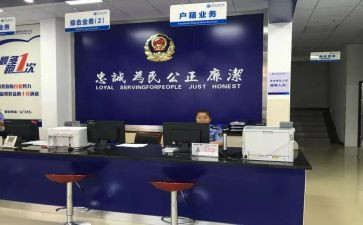 派出所工作计划8篇