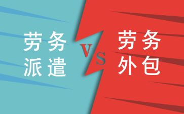 劳务派遣合同劳务合同最新5篇