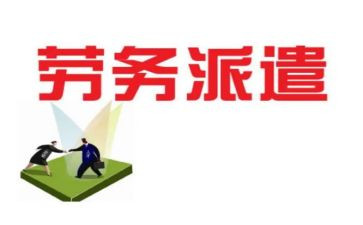 劳务派遣合同劳务合同6篇