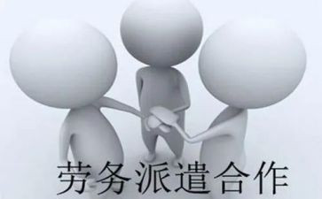 公司与劳务派遣公司签的劳务派遣合同6篇