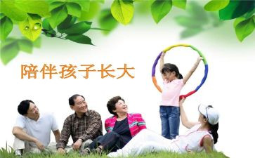 陪孩子玩的心得体会最新5篇