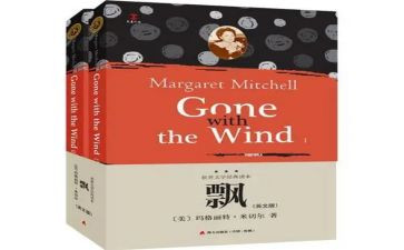 《飘》的英文读后感模板6篇