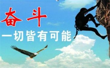 2024拼搏作文优秀7篇