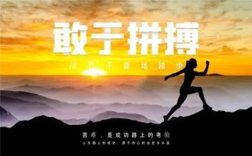 2024拼搏作文通用7篇