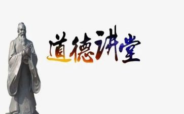 品德合格的心得体会8篇