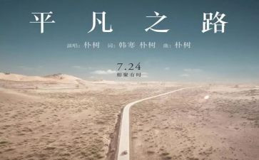 平凡的他作文800字8篇