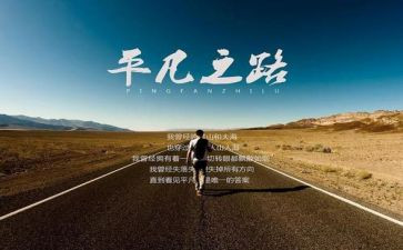 写平凡的演讲稿通用7篇