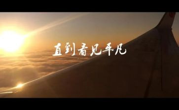 平凡的爱演讲稿推荐8篇