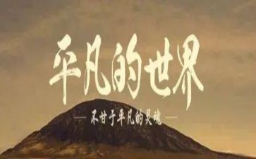 平凡的人英雄事迹6篇