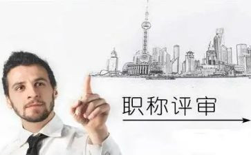 评高级个人述职报告8篇