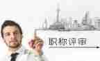 评高级个人述职报告8篇