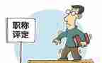 评高级职称工作总结优质6篇