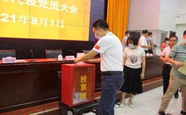 干部评选优秀事迹材料6篇