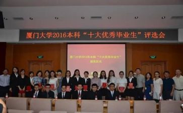 评选优秀员工事迹材料8篇