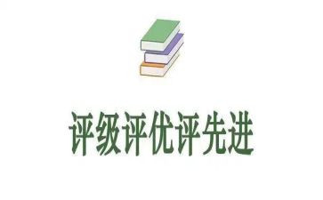 评优述职报告述职报告8篇
