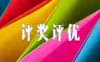 教师评优年度考核个人总结范文5篇