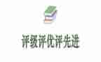 评优秀党员思想汇报通用7篇