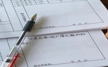 作文评语读后感优质6篇