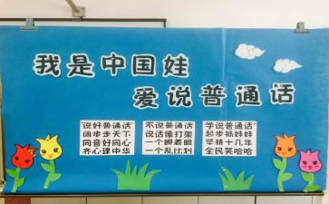 教普通话的心得体会推荐7篇