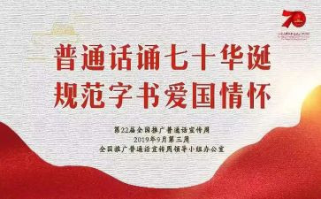 教普通话的心得体会精选5篇
