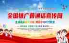参加普通话培训的心得最新7篇