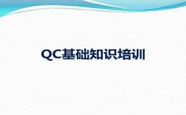 IPQC工作总结6篇