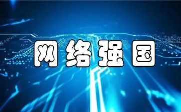 科技强国演讲稿5篇