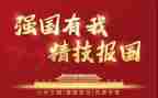 科技强国梦的演讲稿5篇