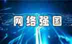 科技强国演讲稿5篇