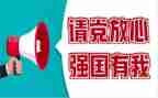 观教育强国心得体会6篇
