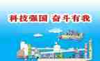 科技强国演讲稿精选5篇