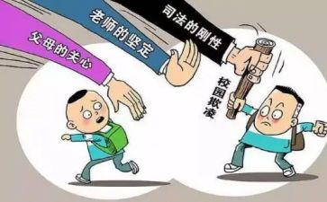 校园防欺凌教育讲话稿7篇