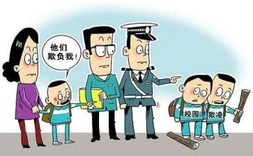 防欺凌心得体会6篇